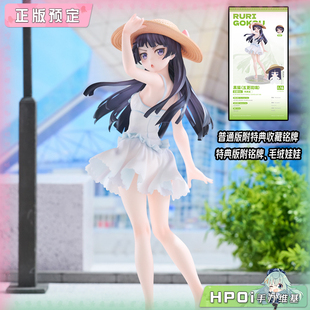 【Hpoi定金】青时雨 我的妹妹不可能那么可爱 五更琉璃 黑猫 手办