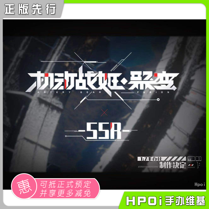 机动战姬聚变新企划开天工作室