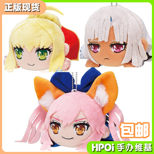 【hpoi现货】sega fate fgo 阿提拉尼禄玉藻前 毛绒小趴趴挂件