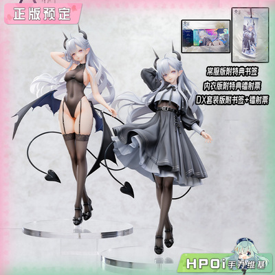 【Hpoi定金】逆转工作室 幻想曲系列 缇娅 魅魔见习生 手办