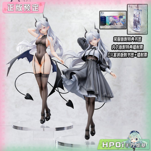 【Hpoi定金】逆转工作室 幻想曲系列 缇娅 魅魔见习生 手办