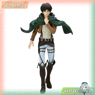 【Hpoi现货】眼镜厂 进击的巨人 Grandista 艾伦 景品手办