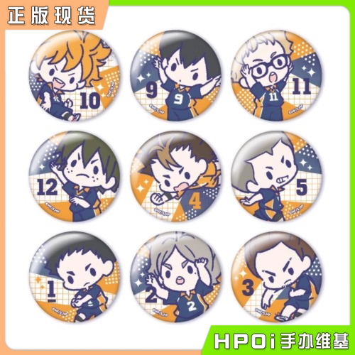 【Hpoi现货】SHUEISHA 排球少年 乌野 Q版豆豆眼吧唧徽章再版周边