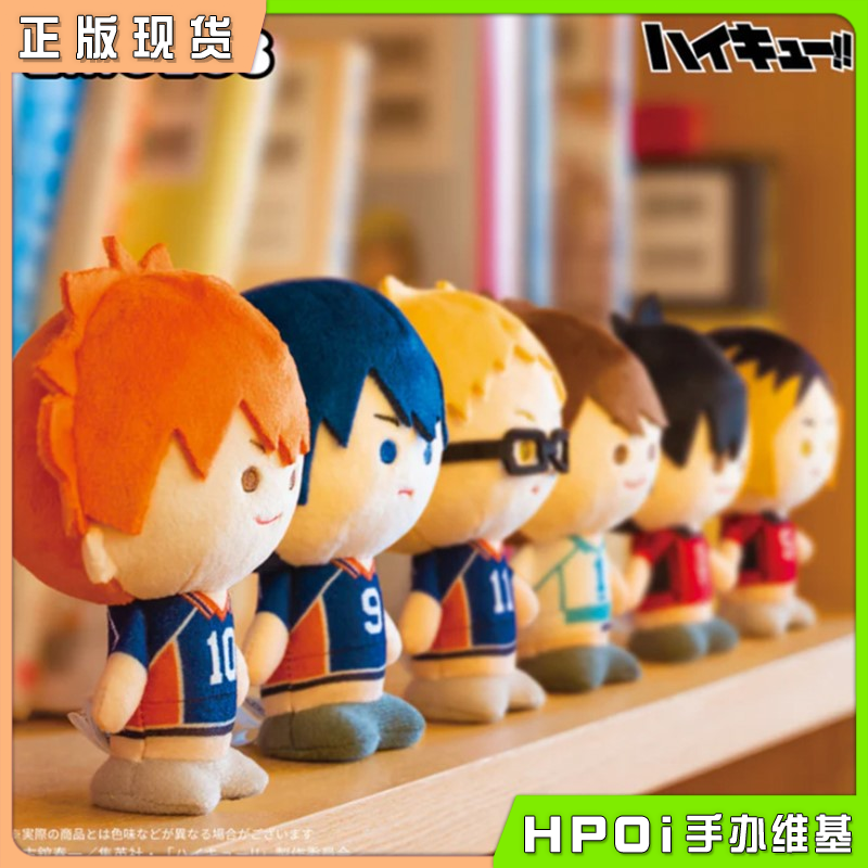 ANIQUE 排球少年 KINOKOS Q版球服毛绒玩偶 周边