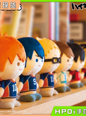 【Hpoi现货】ANIQUE 排球少年 KINOKOS Q版球服毛绒玩偶 周边