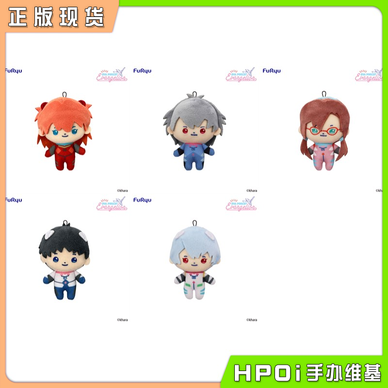 【Hpoi补款】Furyu  新世纪福音战士 Mini 毛绒 玩偶 公仔
