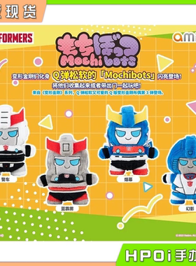 【Hpoi现货】AmiAmi 变形金刚 Q版毛绒玩偶娃娃第3弹 再版 周边