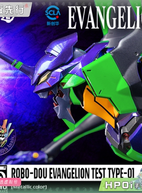 【Hpoi定金】threezero EVA ROBO道 初号机 金属色模型可动手办