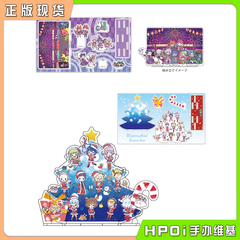 A3 入间同学入魔了 圣诞 夏季 Q版多插立牌 周边