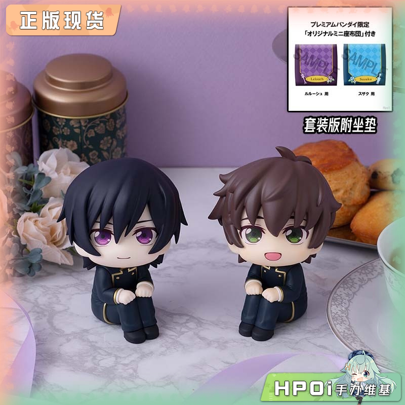MH Look up CODE GEASS 反叛的鲁路修朱雀 Q版手办
