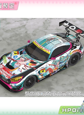 【Hpoi定金】GSC V家 初音未来 AMG 2016 SUPER GT 赛车 痛车手办