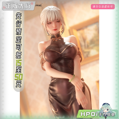 【Hpoi定金】Real on real 妻子 手办