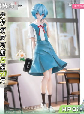 【Hpoi定金】BearPanda EVA 绫波零 丽 校服 制服 手办
