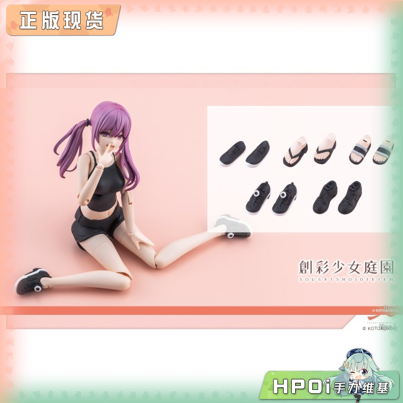 寿屋 创彩少女 鞋子零件套装 第1弹 配色C 模型 配件