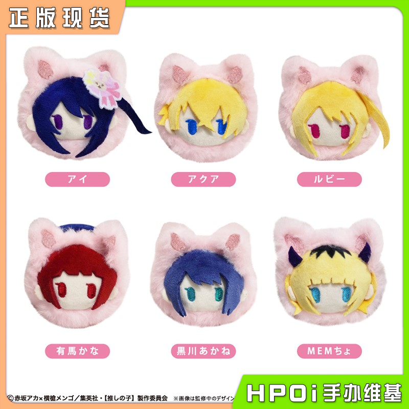  TAPIOCA 我推的孩子Q版樱饼猫猫趴趴毛绒玩偶 周边