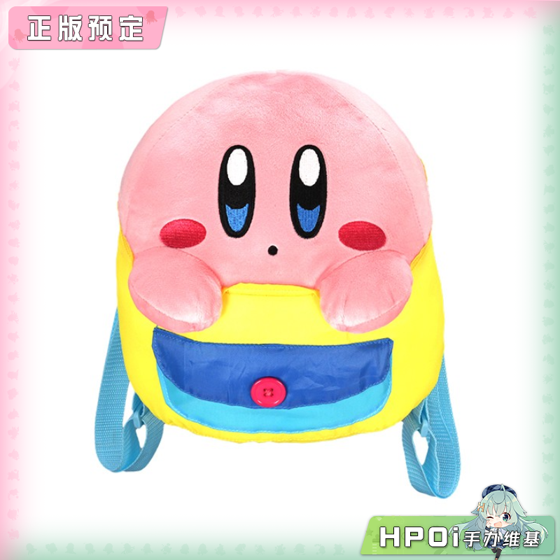 【Hpoi定金】星之卡比 卡比 背包 双肩包 玩偶 周边