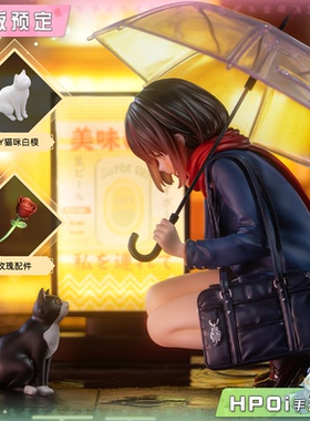 【Hpoi定金】EUSUN 雨天 邂逅猫咪 Catzz原画 手办