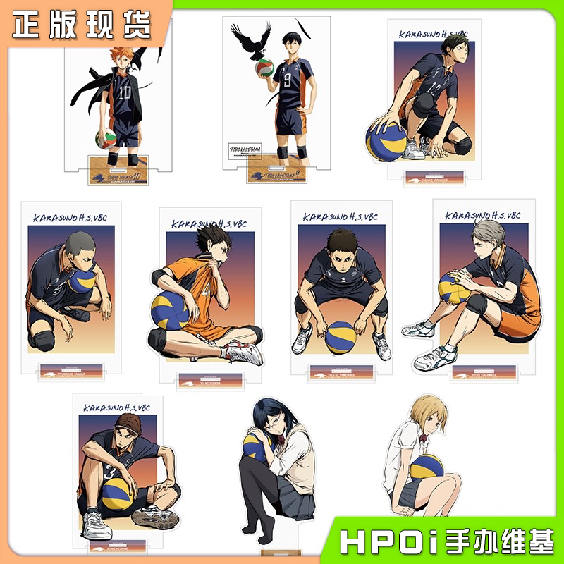 COSPA 排球少年 海报柄 胜利斗志 大立牌 再版 周边