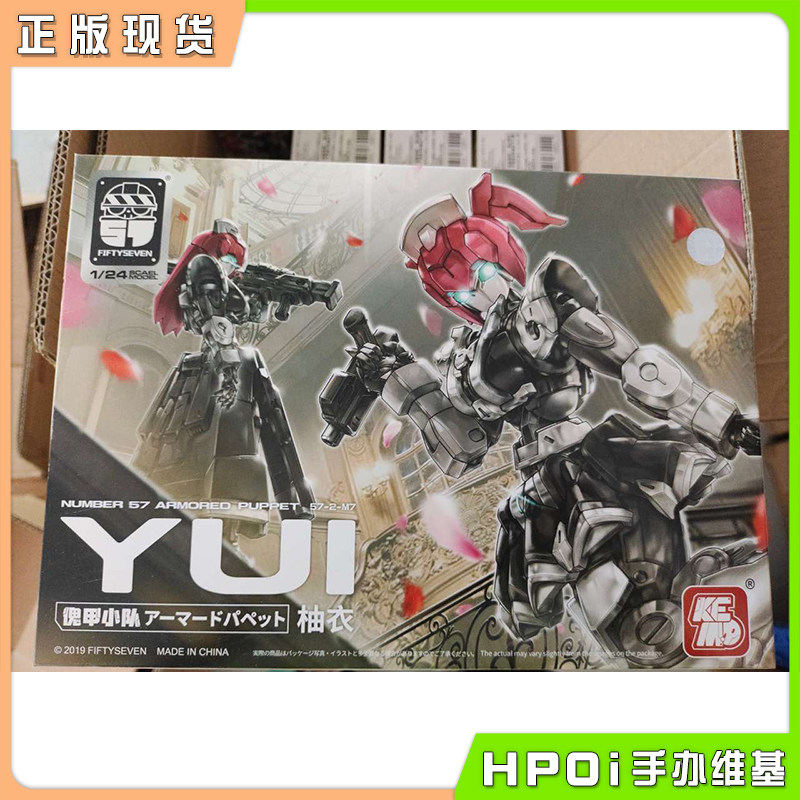 【hpoi现货】fiftyseven no57 机娘 傀甲小队女性新素体柚衣 拼装