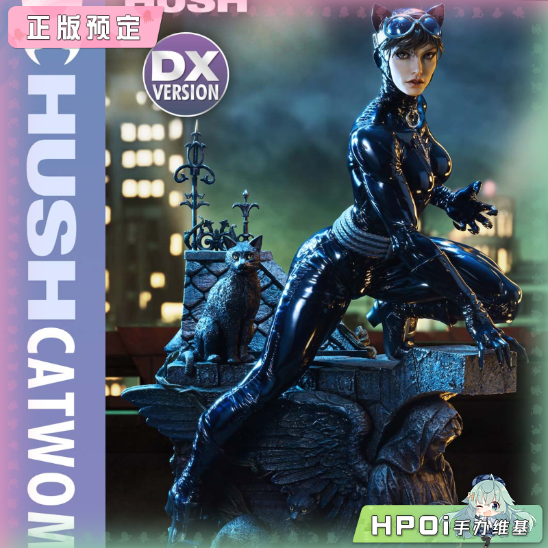 【Hpoi定金】Prime 1 Studio 蝙蝠侠 缄默 猫女 手办