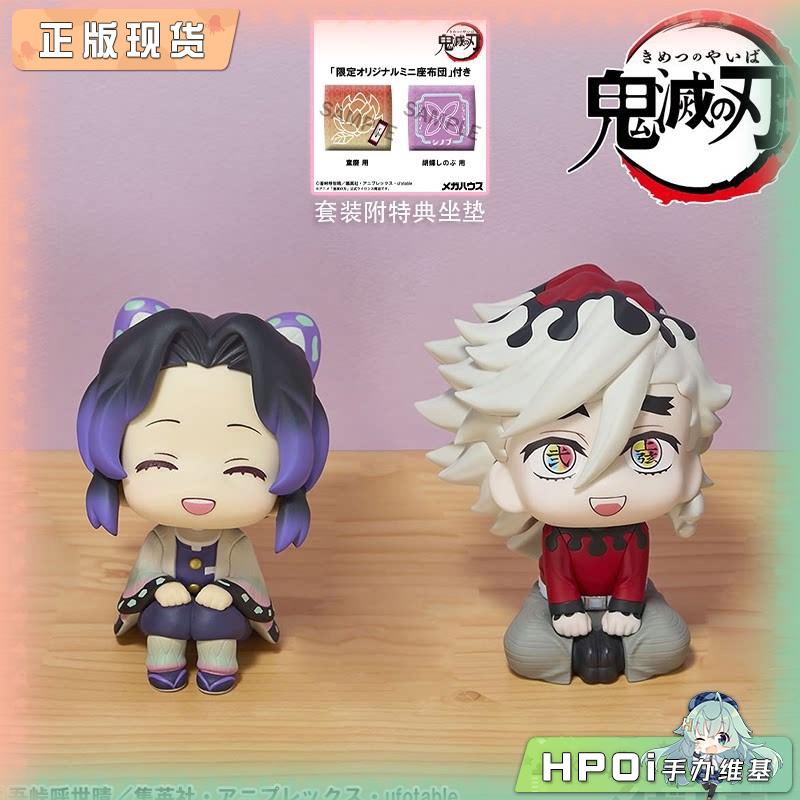 MH Look up 鬼灭之刃 蝴蝶忍 笑脸 童磨 Q版 手办