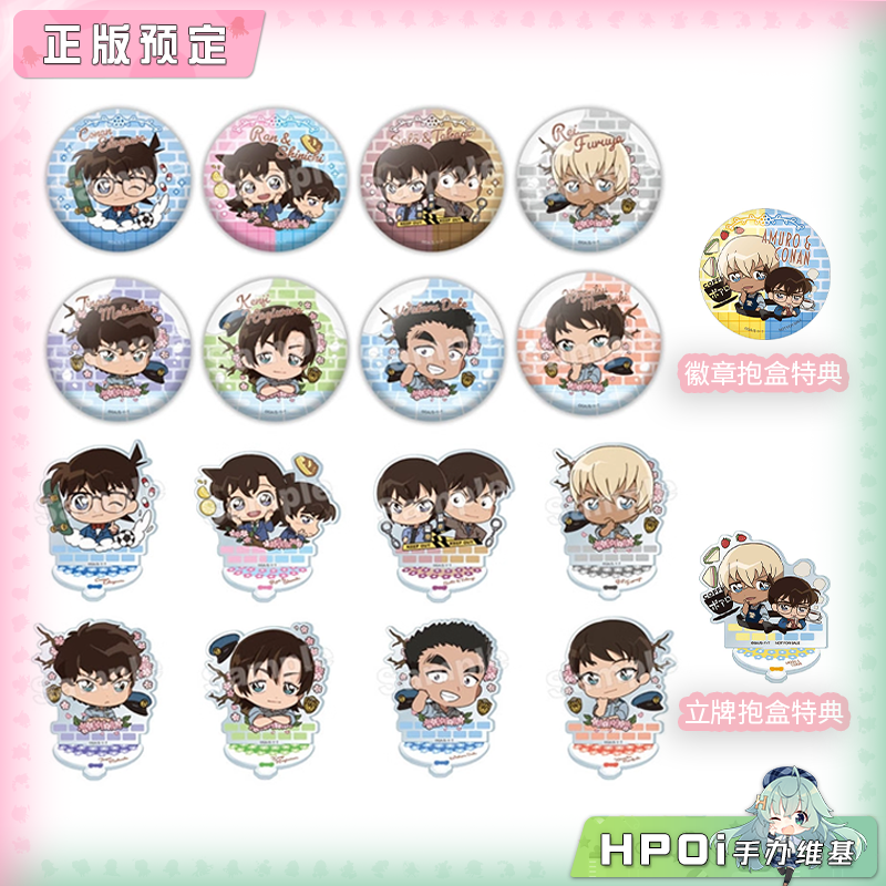 【Hpoi定金】MARIMOCRAFT 名侦探柯南 花束 第2弹 徽章 立牌 周边