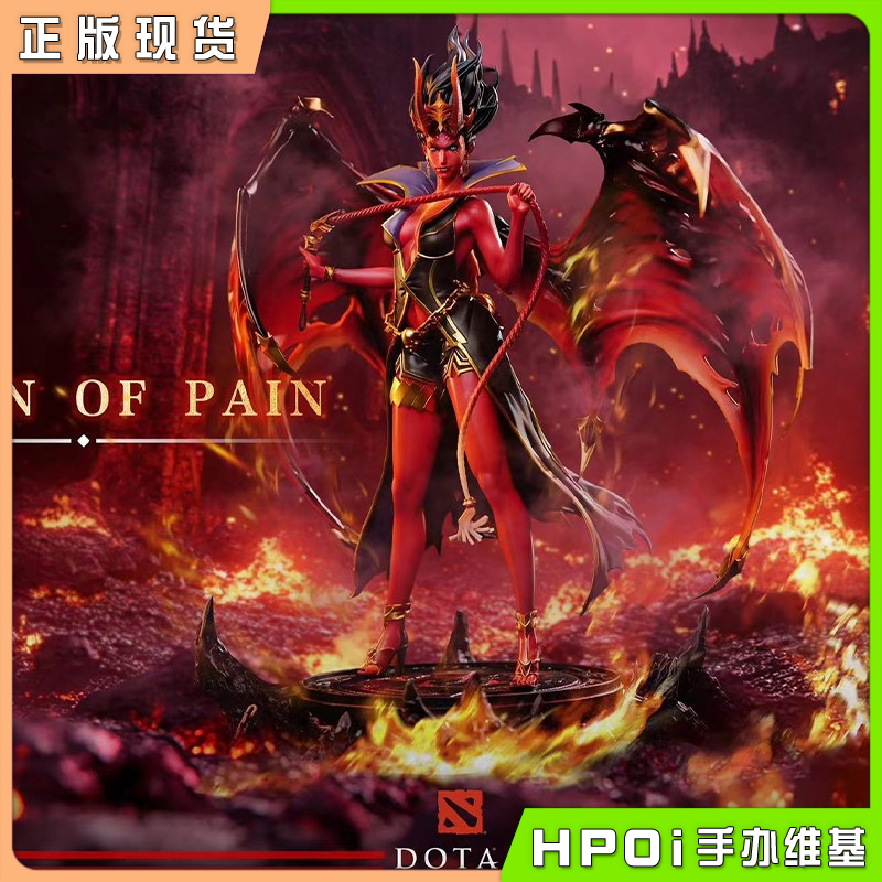 完美世界电竞 DOTA2 痛苦女王 魔廷新尊 雕像 手办