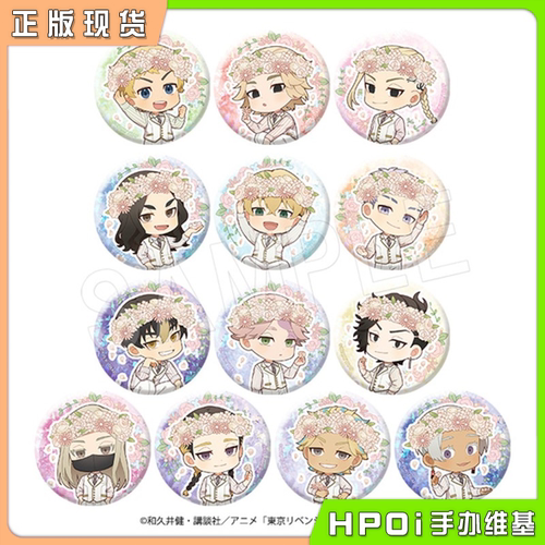 【Hpoi现货】CHUGAI 东京复仇者 花冠 Q版闪吧唧徽章 周边