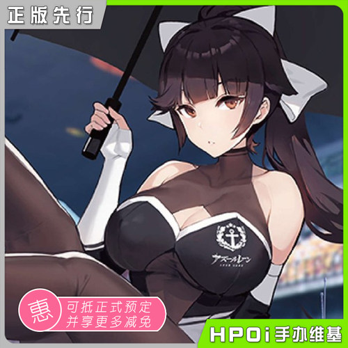 碧蓝航线獒至高焦点V