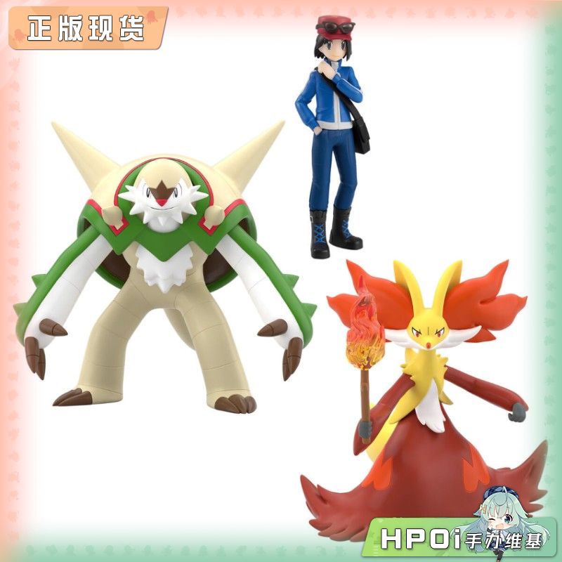 万代食玩 宝可梦比例世界 卡洛斯地区 卡勒姆 手办