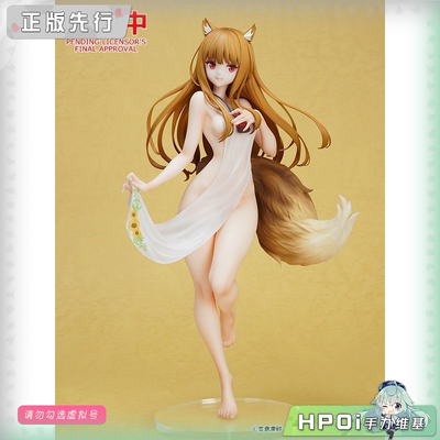 【Hpoi定金】GSC 狼与辛香料 赫萝 feat. saitom 手办