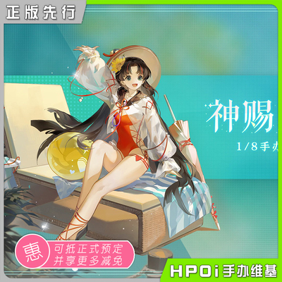 预定apex阴阳师百闻缘结手办