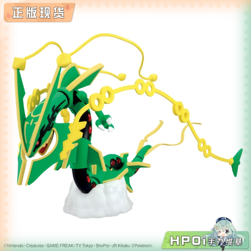 【Hpoi补款】万代拼装 宝可梦 超级裂空坐 拼装模型 手办