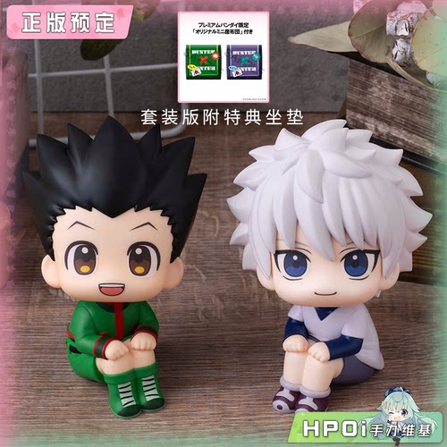 【Hpoi定金】MegaHouse Look Up 全职猎人 小杰 奇犽 Q版 手办