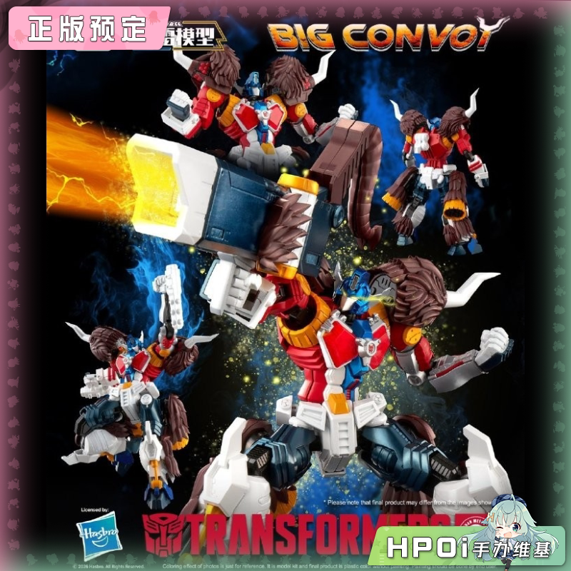 thumbnail for 【Hpoi定金】千值练 铁机巧 风雷 猛犸象 擎天柱 拼装模型 手办