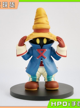 【Hpoi补款】SE ADORABLE ARTS最终幻想9 比比 奥尔尼迪亚Q版手办