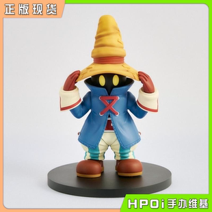 ADORABLE ARTS最终幻想9 比比 手办 奥尔尼迪亚Q版 Hpoi补款