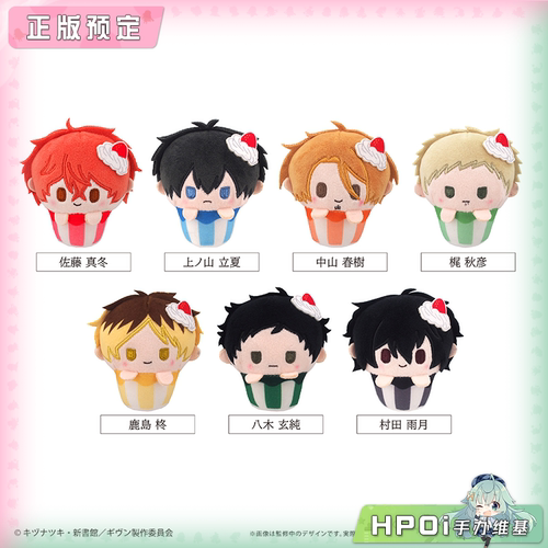 【Hpoi定金】TAPIOCA given 纸杯蛋糕盲盒 全7种 毛绒 玩偶 公仔