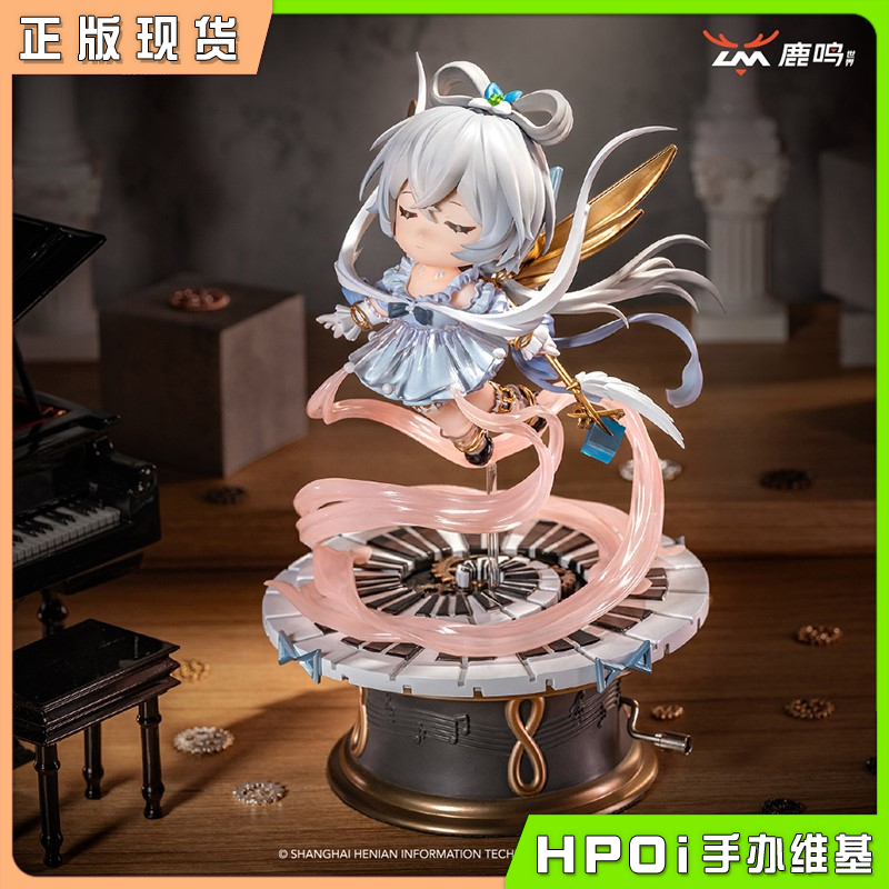 鹿鸣世界 Vsinger 洛天依 再生 心声共鸣 八音盒手办