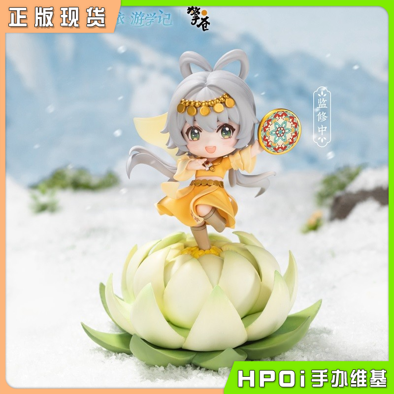 擎苍工作室 洛天依 雪舞天音 新疆 Q版 手办