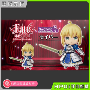 【Hpoi定金】GSC 粘土人 FGO fate 呆毛王 Saber 可动 手办