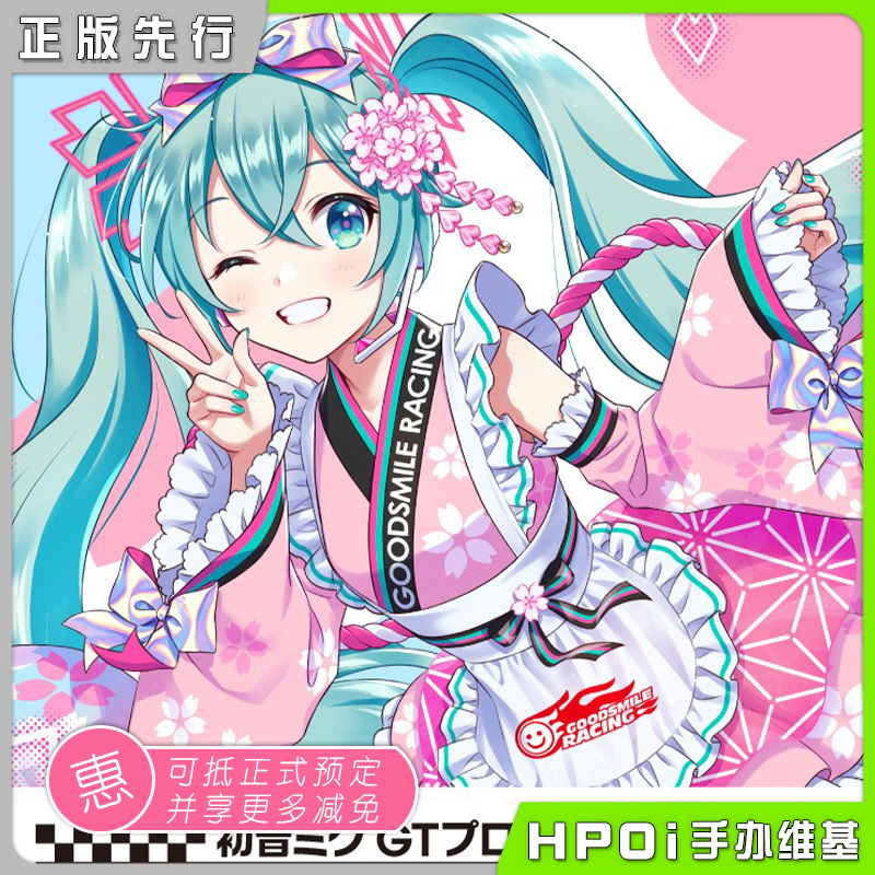 GSC初音未来MIKU赛车未来