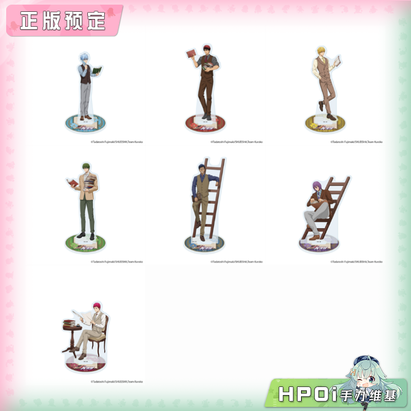 【Hpoi定金】A3 黑子的篮球 复古西装ver 亚克力立牌 周边
