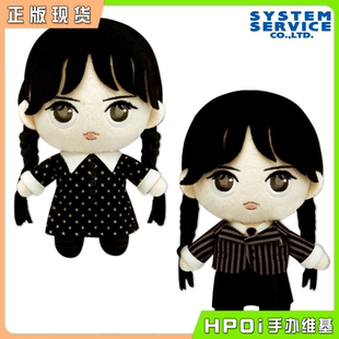 【Hpoi现货】FANS 亚当斯一家 长女制服连衣裙 周三 毛绒玩偶公仔