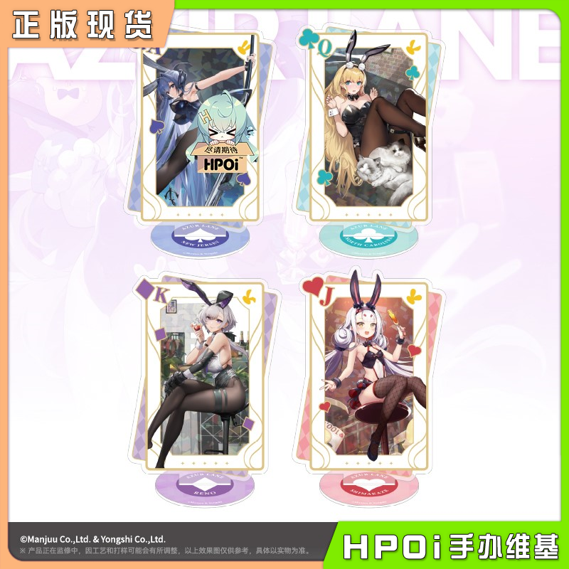 碧蓝航线 嘉年华系列 兔女郎 角色立牌 花园 芒 周边