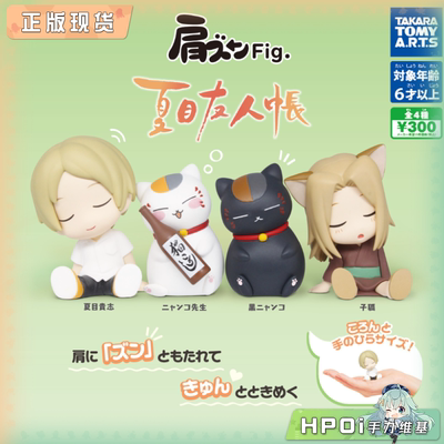 夏目友人帐贵志玲子Q版手办