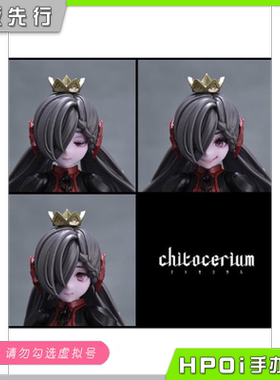 【Hpoi定金】GSC chitocerium ornatio XCII-urania 脸配件 拼装