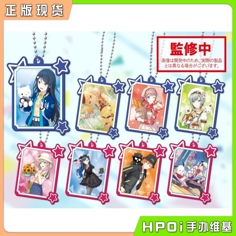 【Hpoi现货】SEGA 世界计划 初音未来 三丽鸥 橡胶挂饰Vol.1 周边