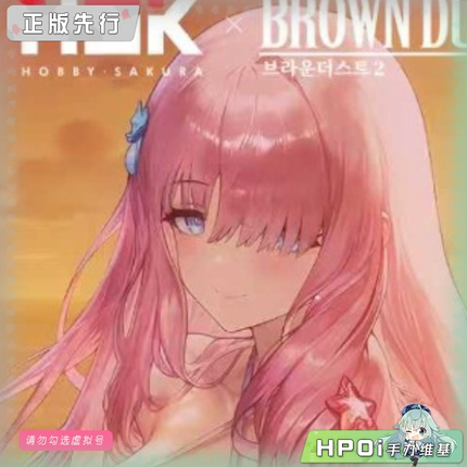 【Hpoi定金】HSK 棕色尘埃2 比基尼特工 席比雅 手办
