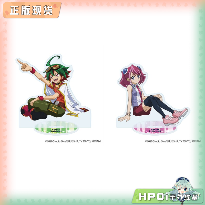 A3 游戏王ARC V 榊游矢 柊柚子 立牌 周边